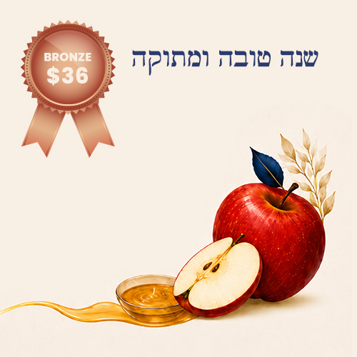Bronze Apples & Honey
