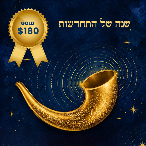 Gold Shofar